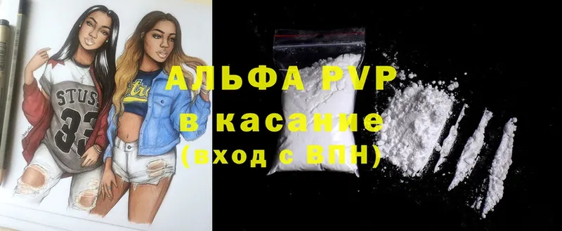 APVP крисы CK  закладка  Камышлов 