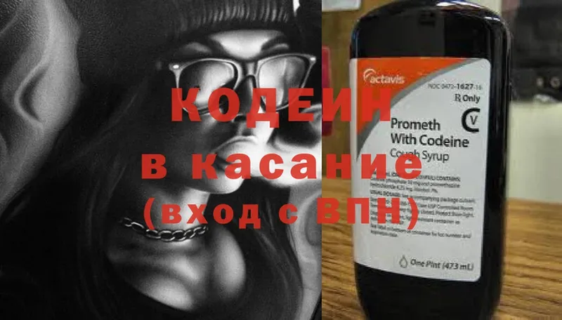 Кодеиновый сироп Lean напиток Lean (лин)  Камышлов 