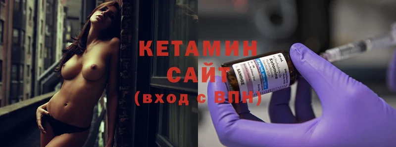 КЕТАМИН ketamine  Камышлов 